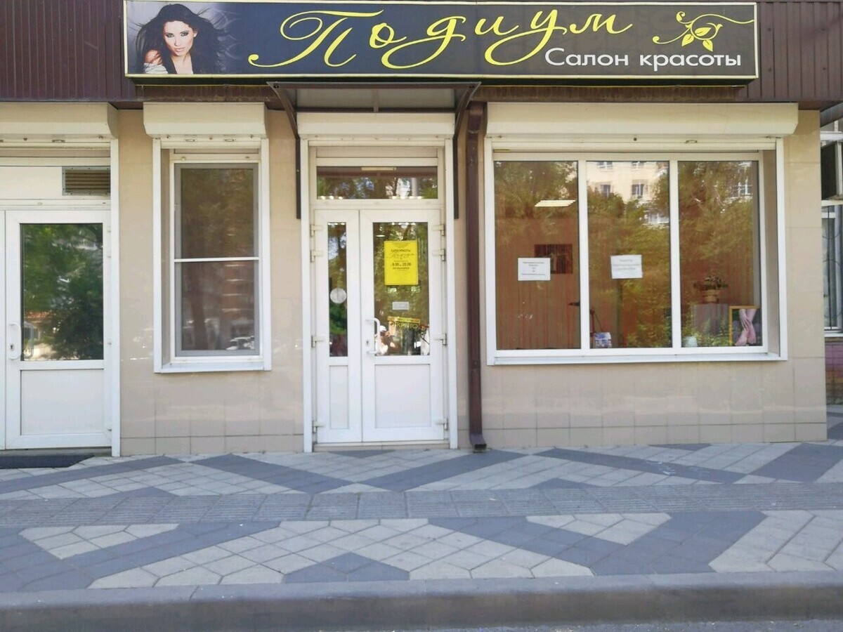 Подиум