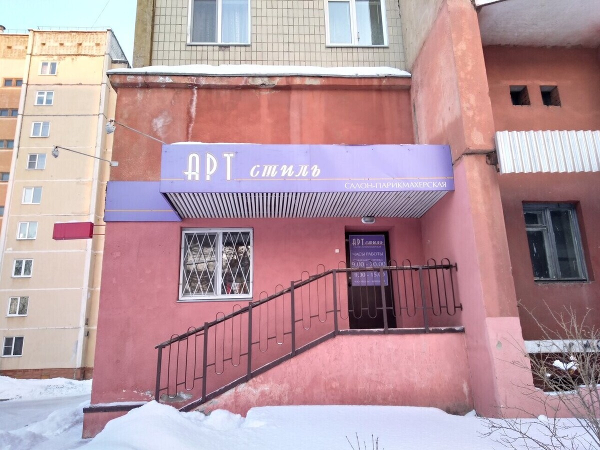 Арт-Стиль