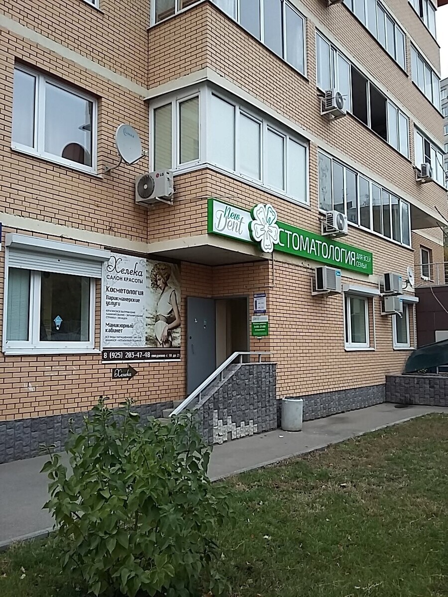 Хелика