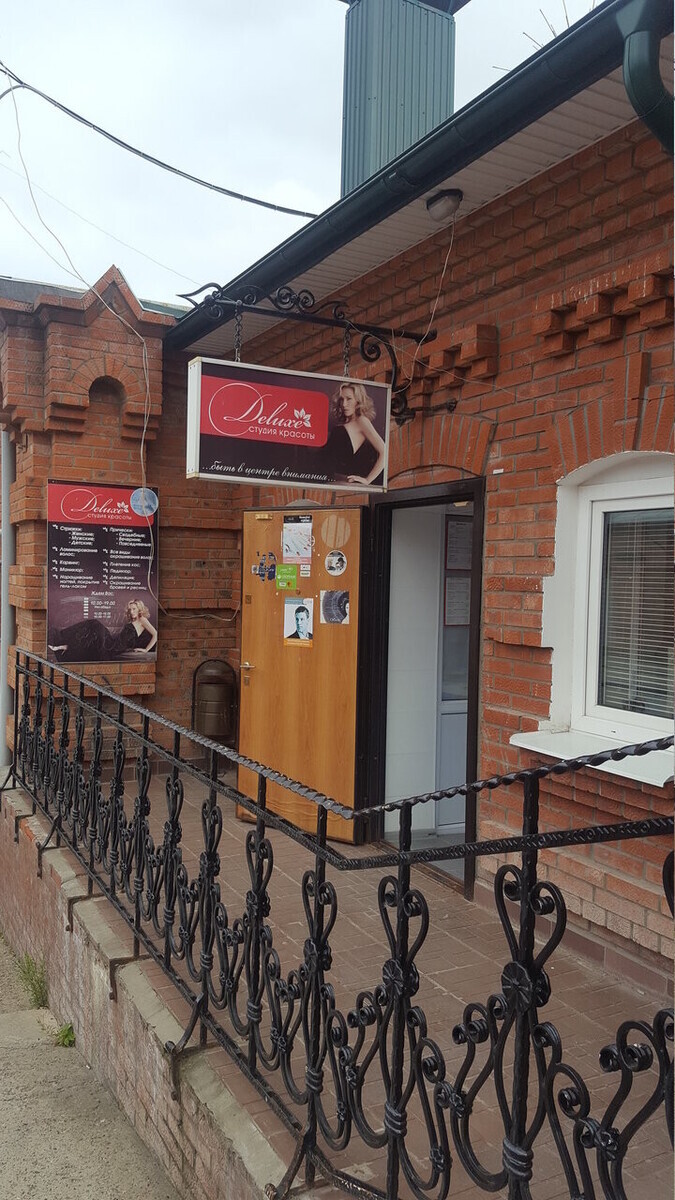 Де люкс Непризваннова л.