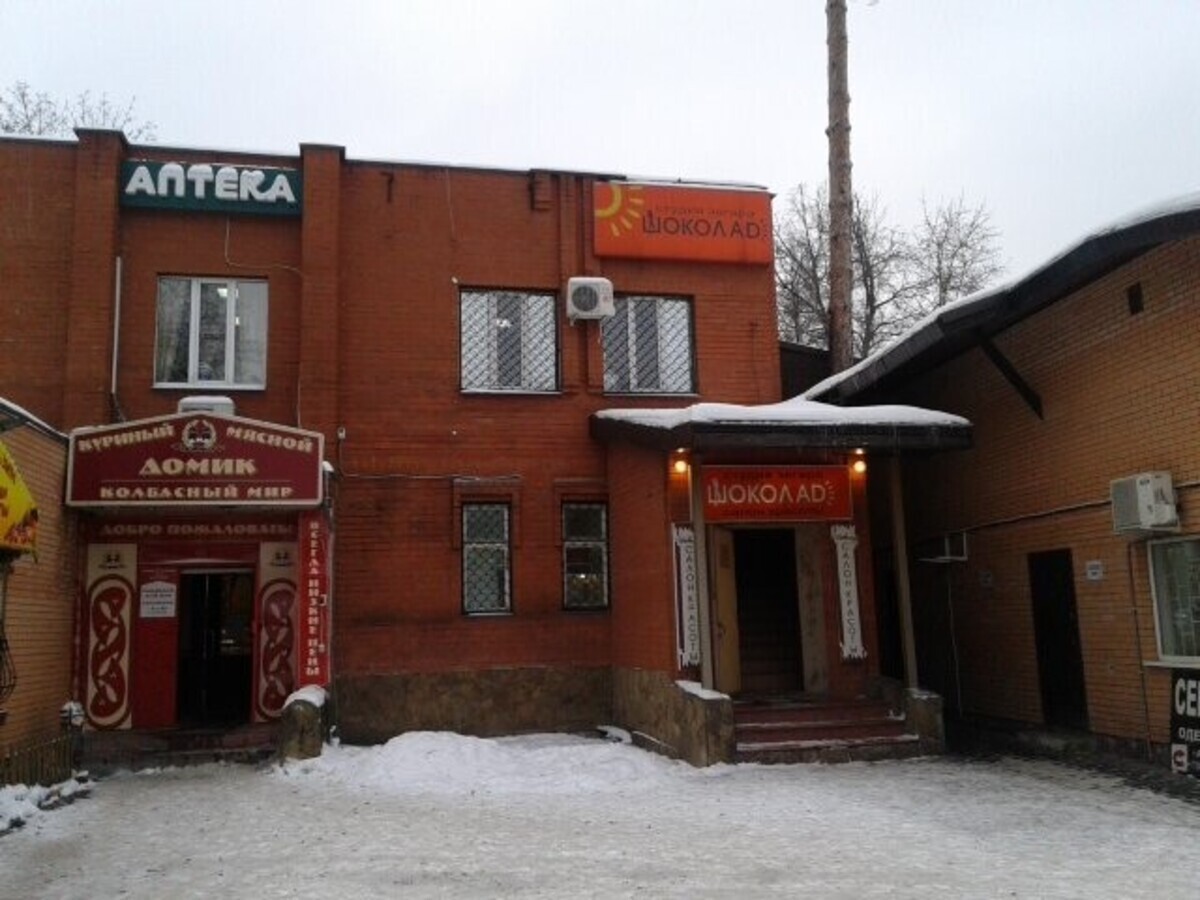 Шоколад