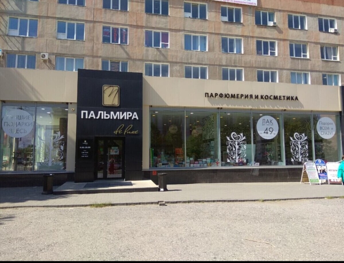 Пальмира (Ленина)