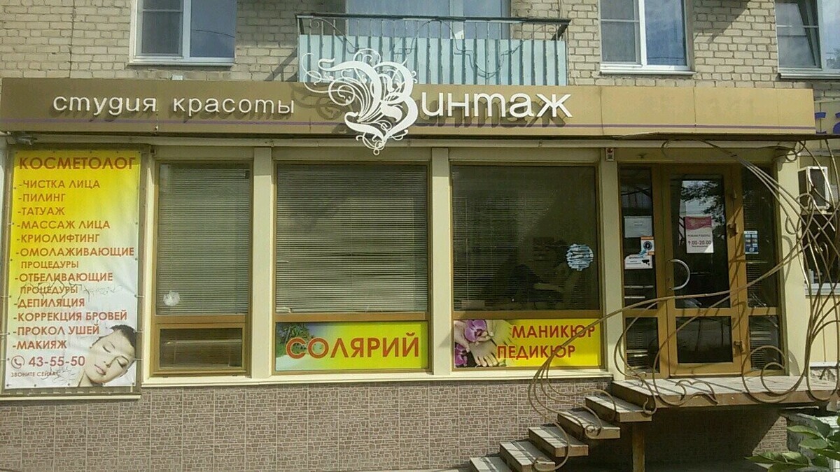 Глянец