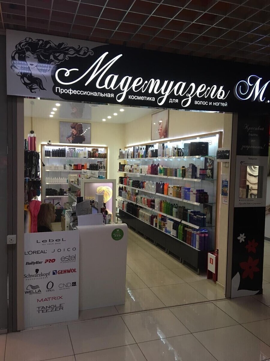 Мадемуазель М. маг 1