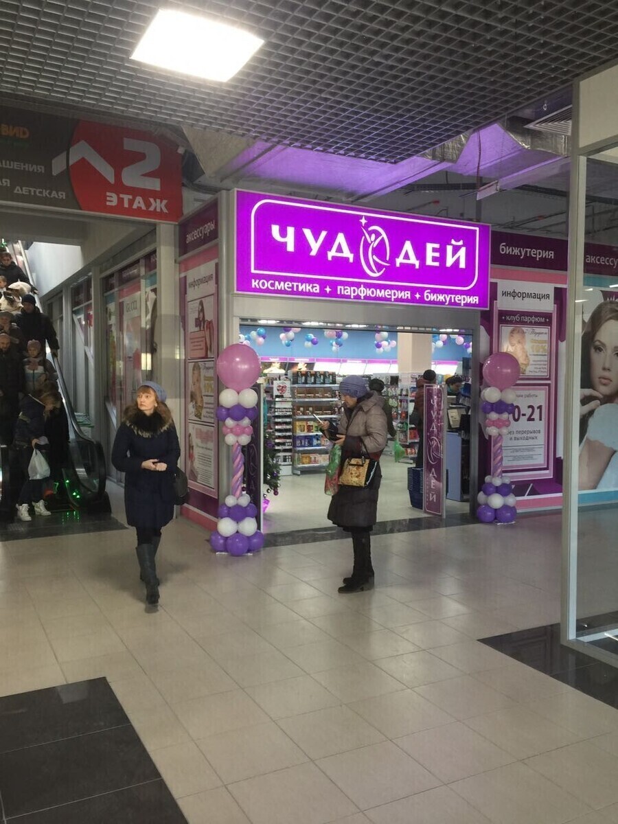 Чудодей