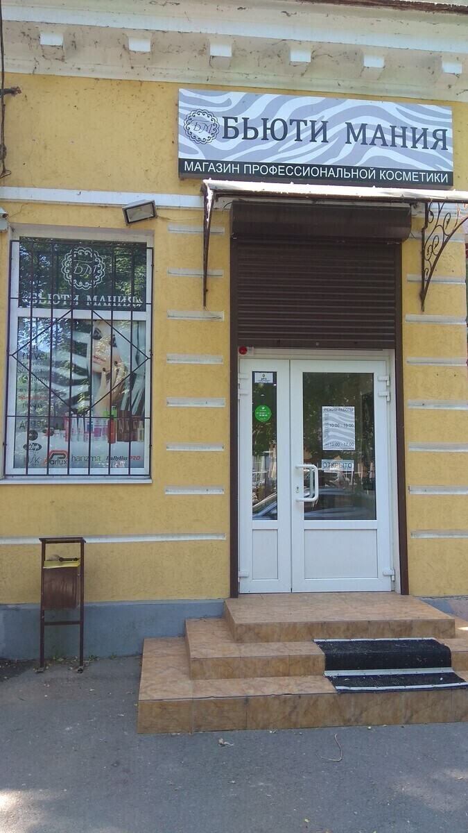 Бьюти мания