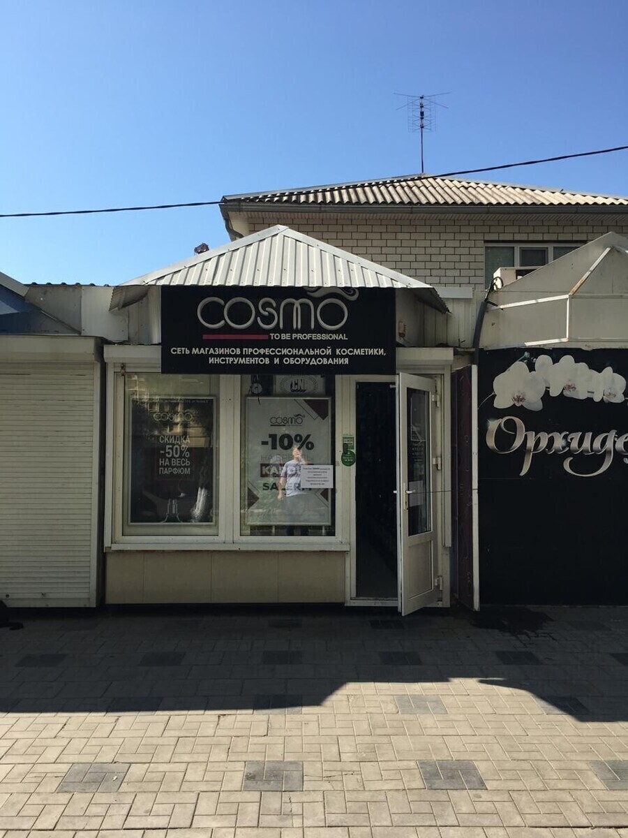Cosmo Professional