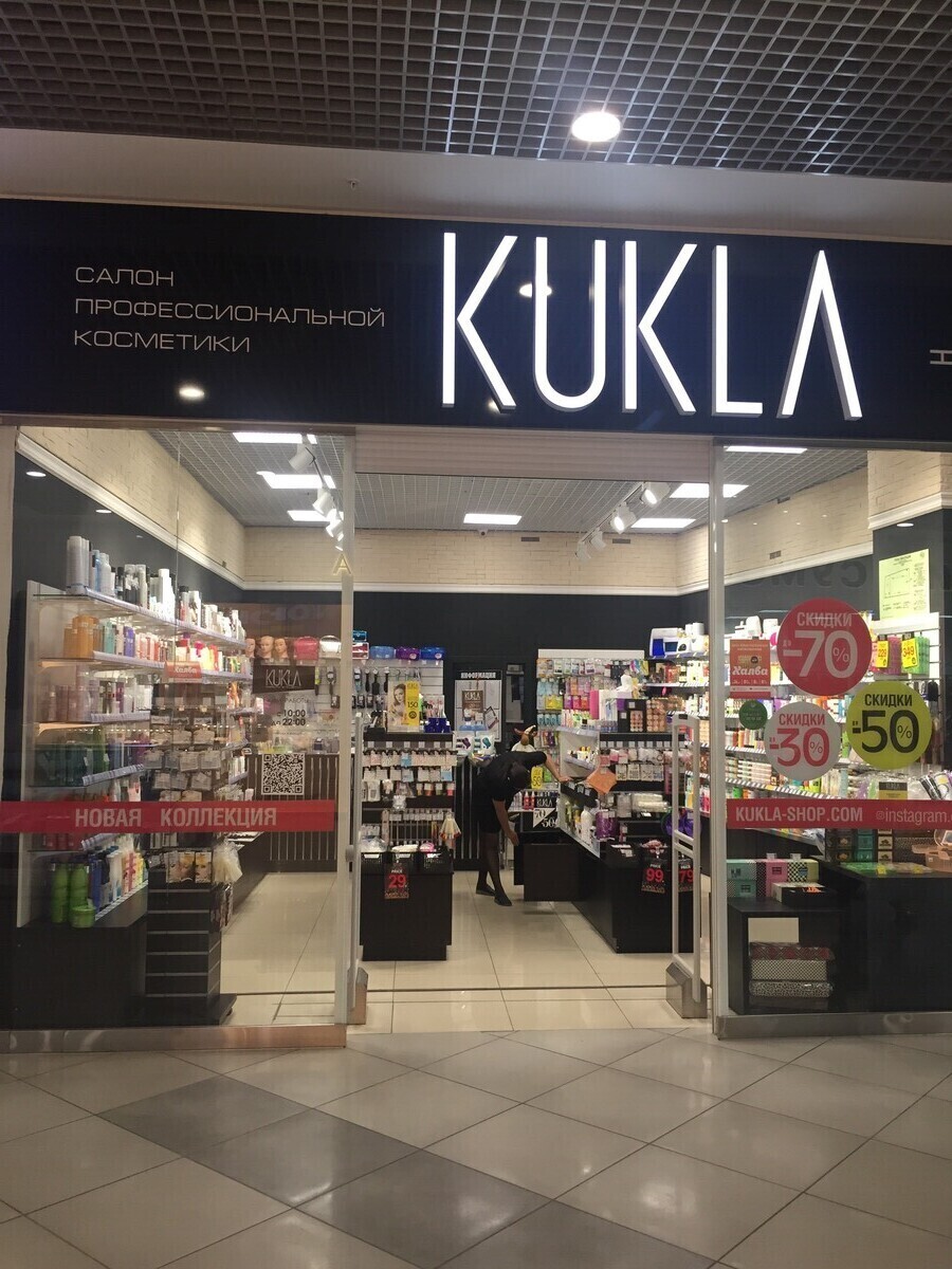 КУКЛА