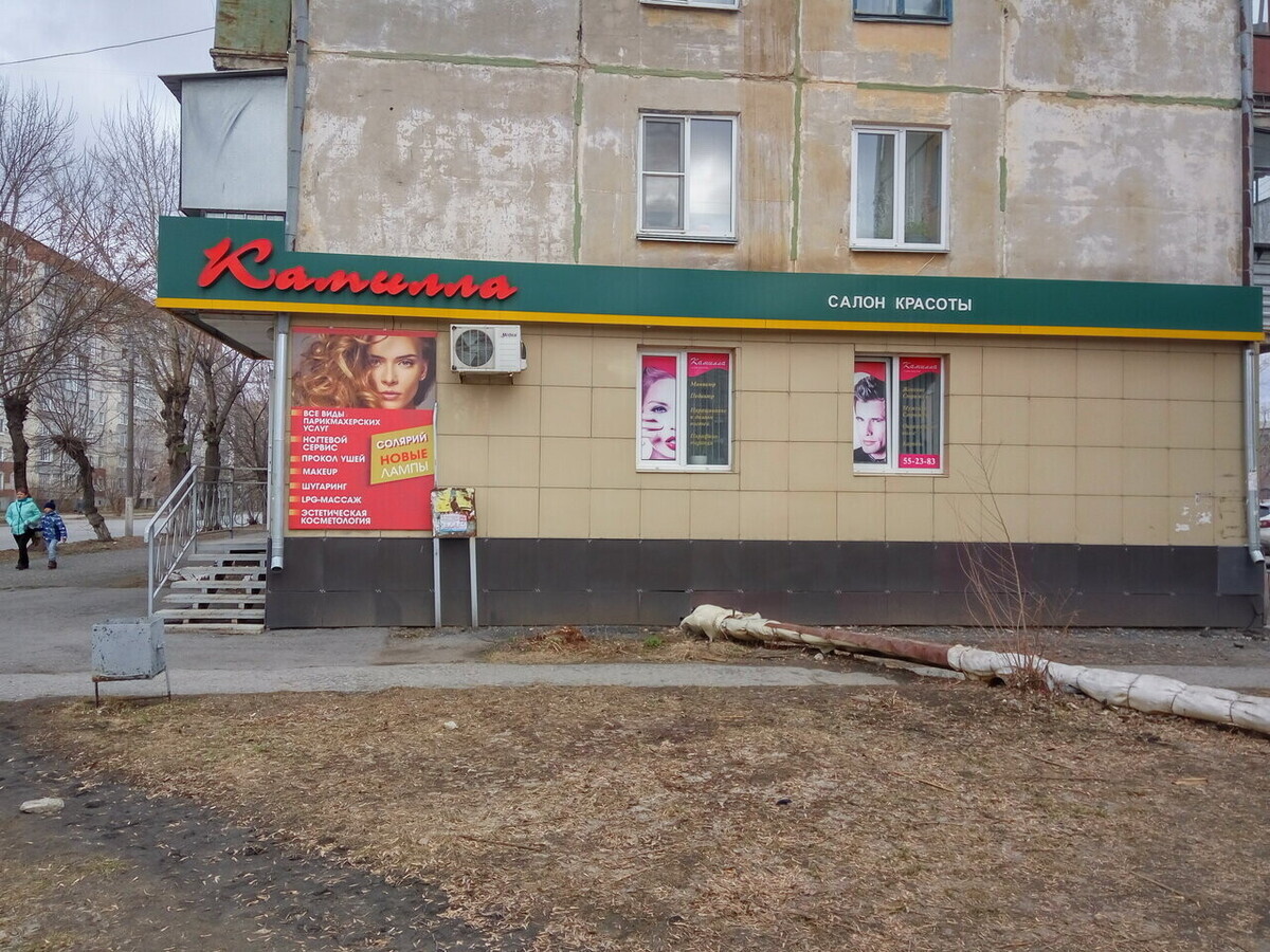Камилла