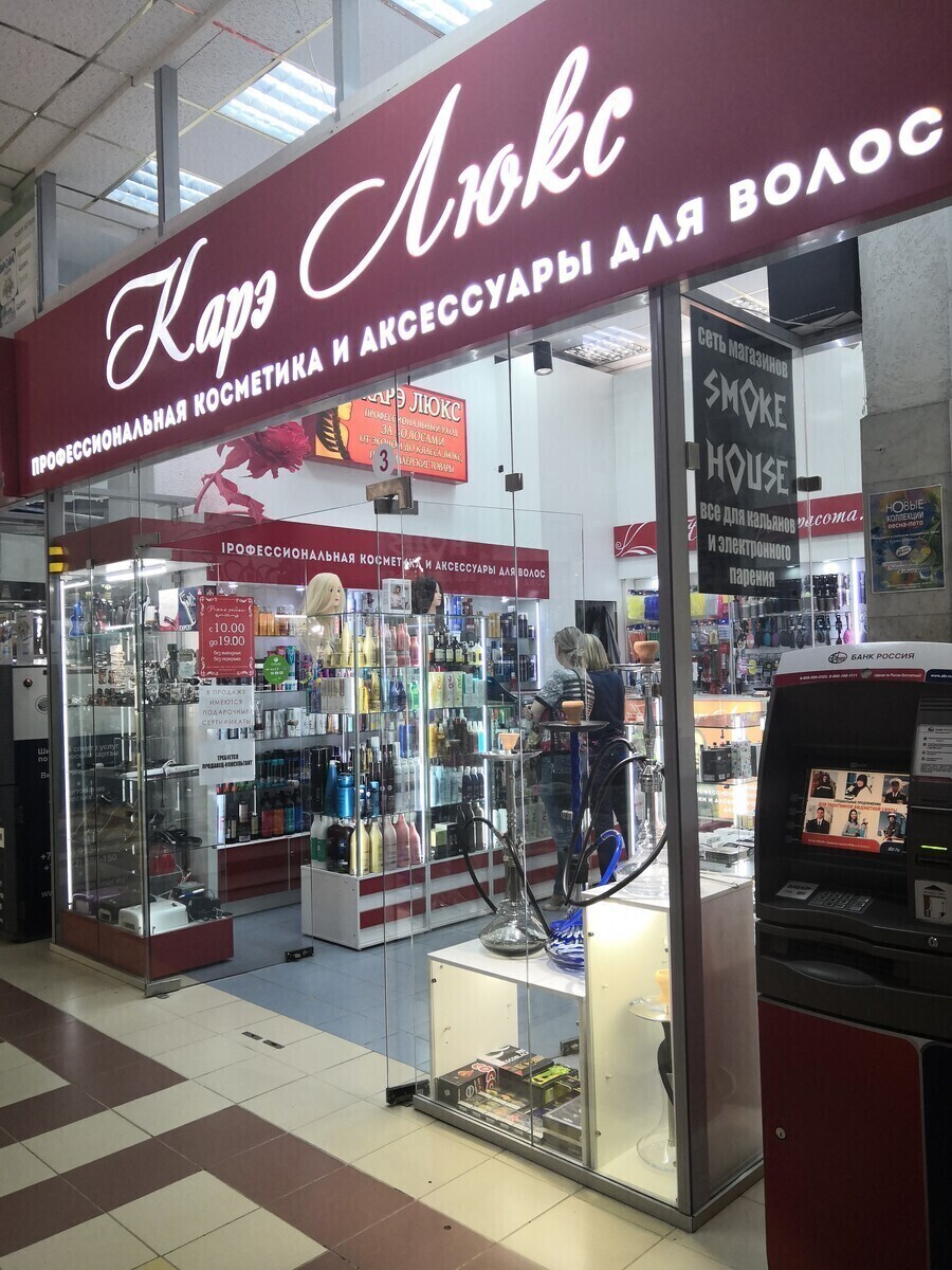 Каре Люкс