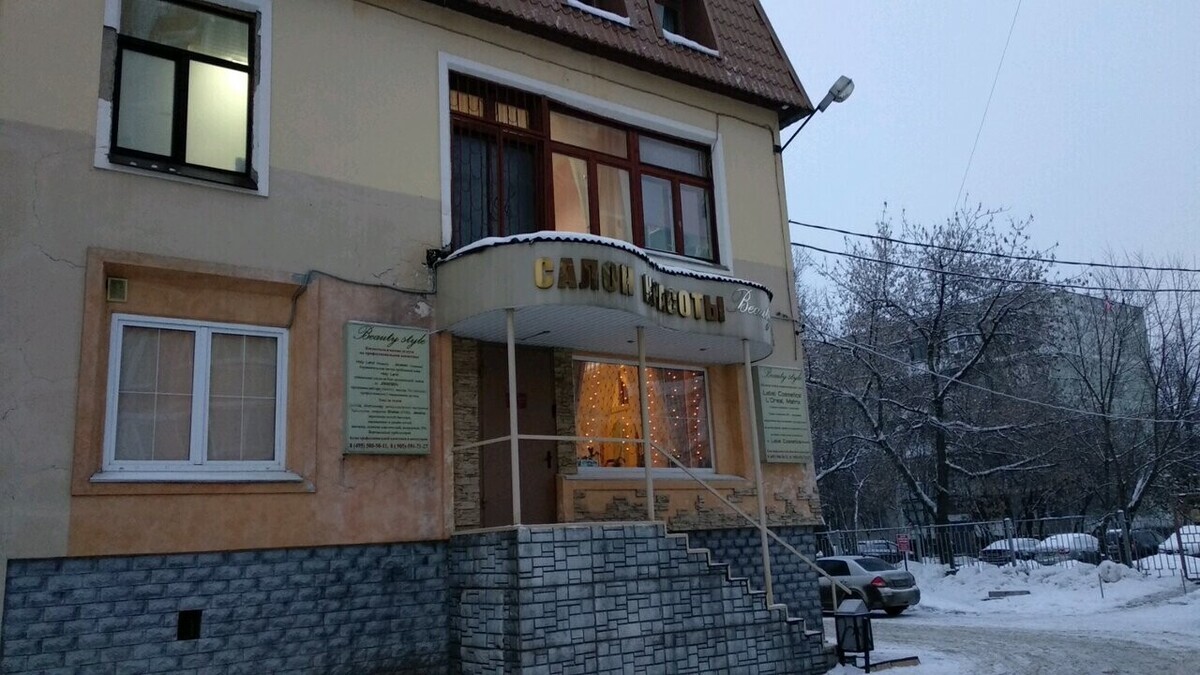 Бьюти стайл