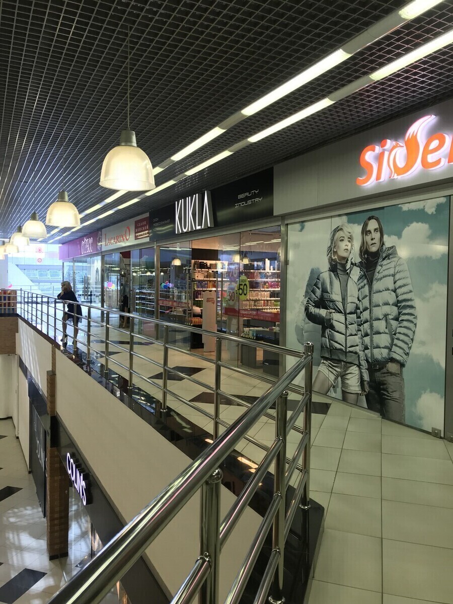 КУКЛА