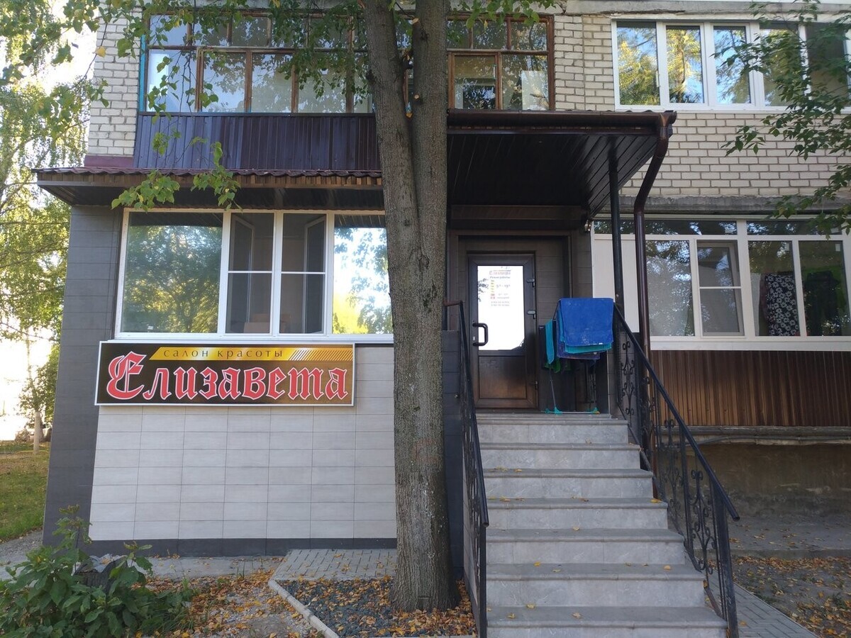 Елизавета