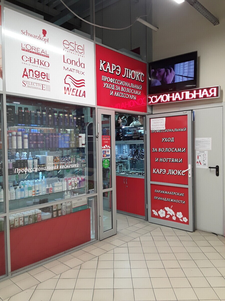 Каре Люкс