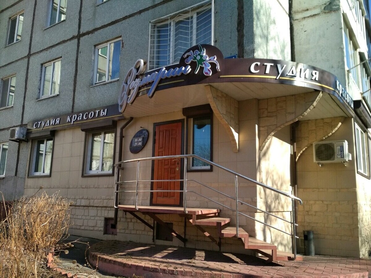 Розмарин - Владивосток - Витрина с улицы