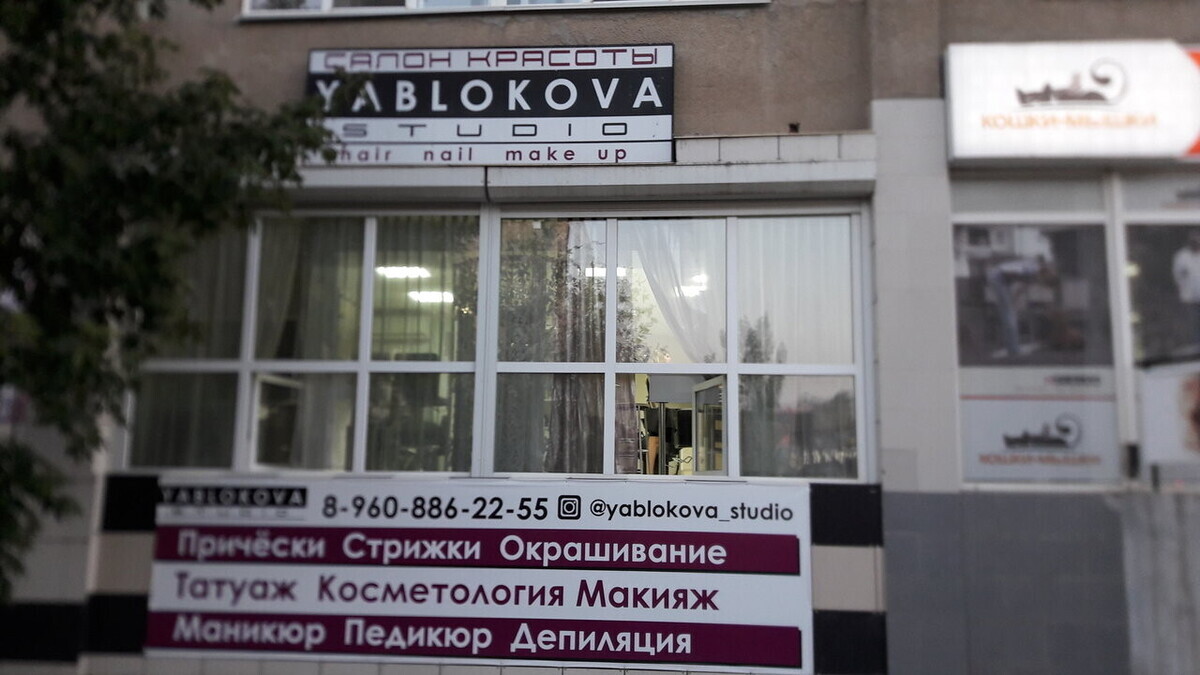 Yablokova Studio