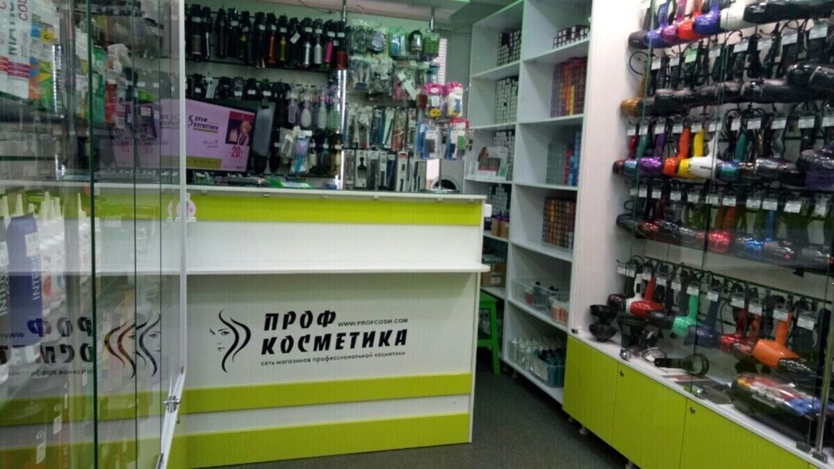 Профкосметика