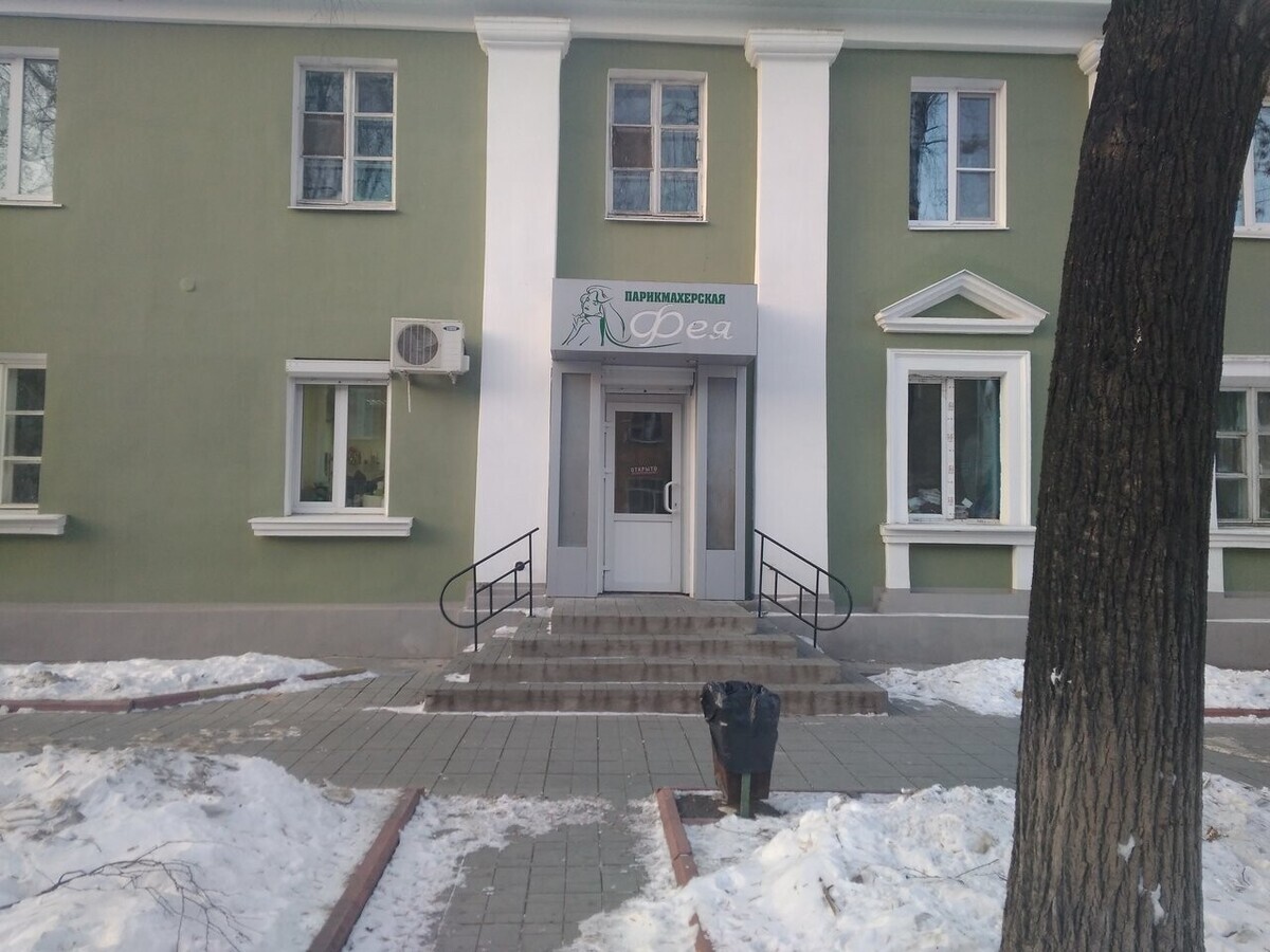Парикм. Фея