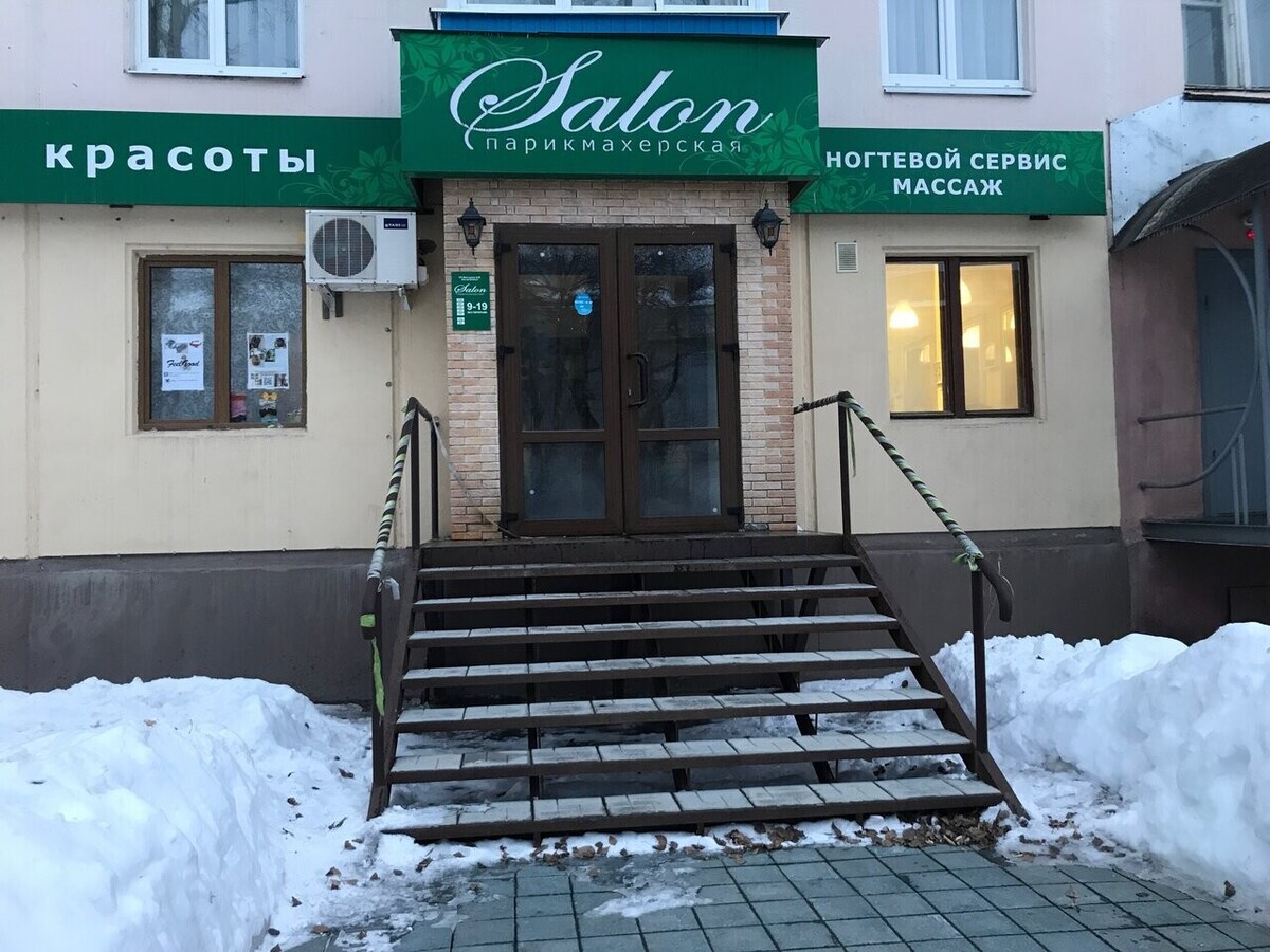 Salon