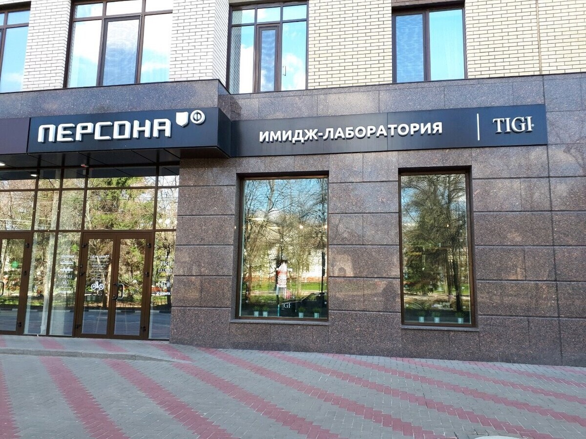 Персона