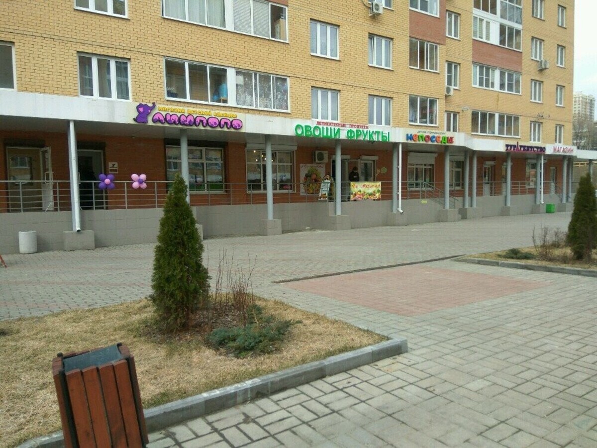 Непоседы