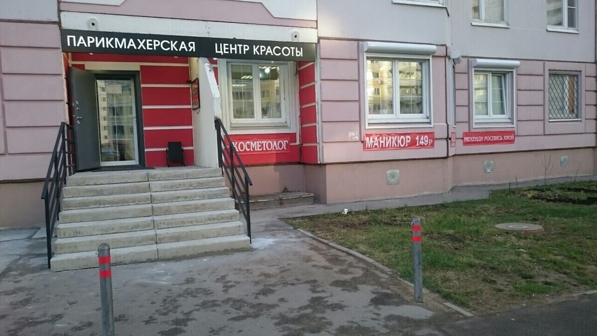 Центр Красоты