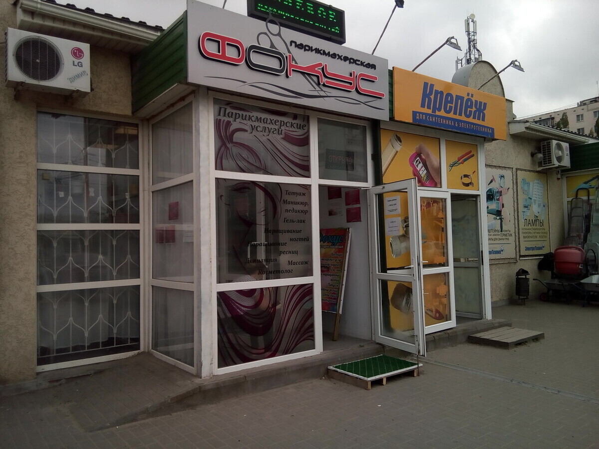 фокус