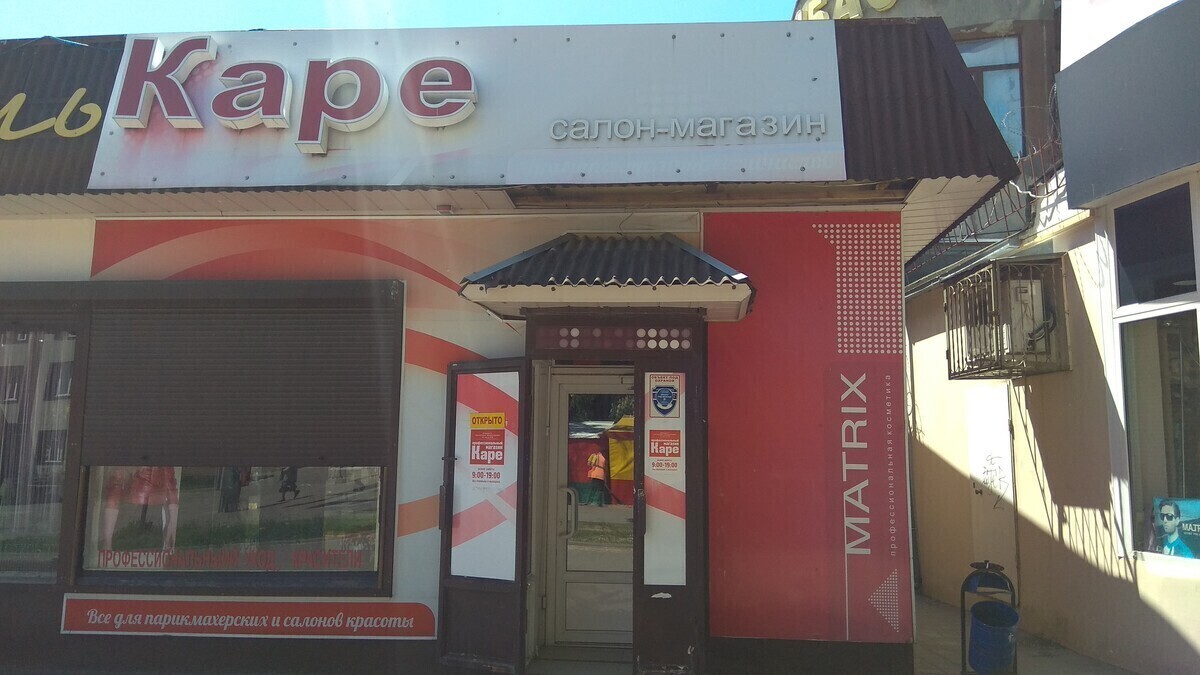 Профмагазин