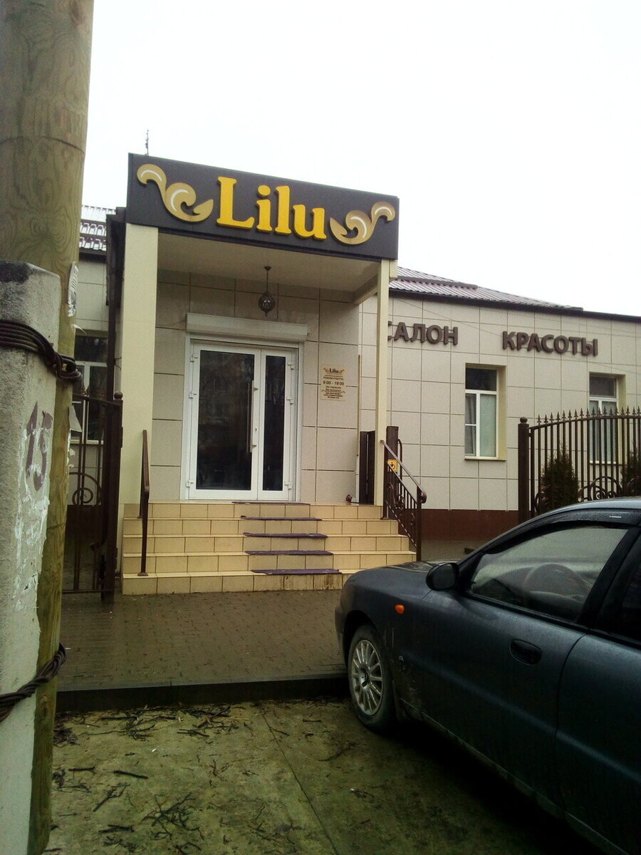 Lilu