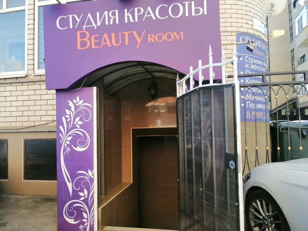 Beauty room - Краснодар - Витрина с улицы