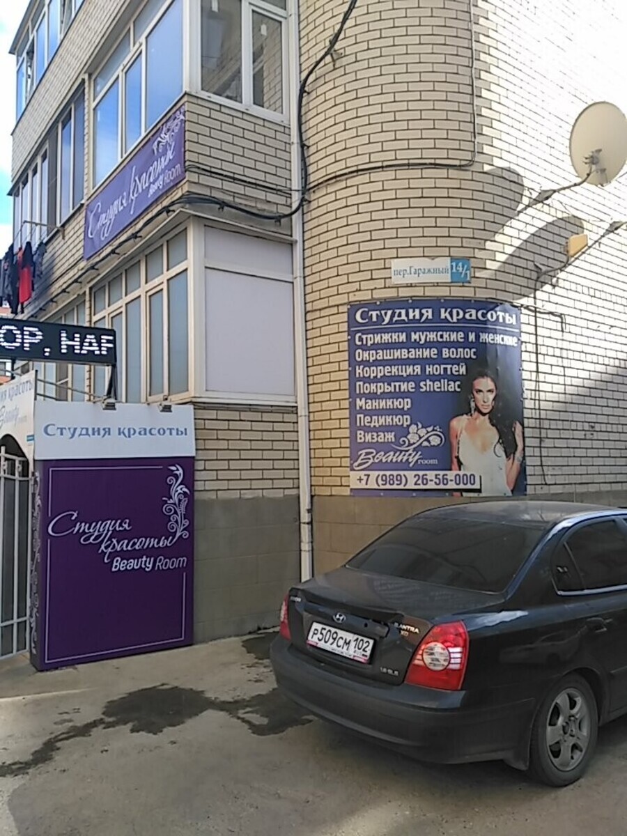 Beauty room - Краснодар - Рабочая зона парикмахеров