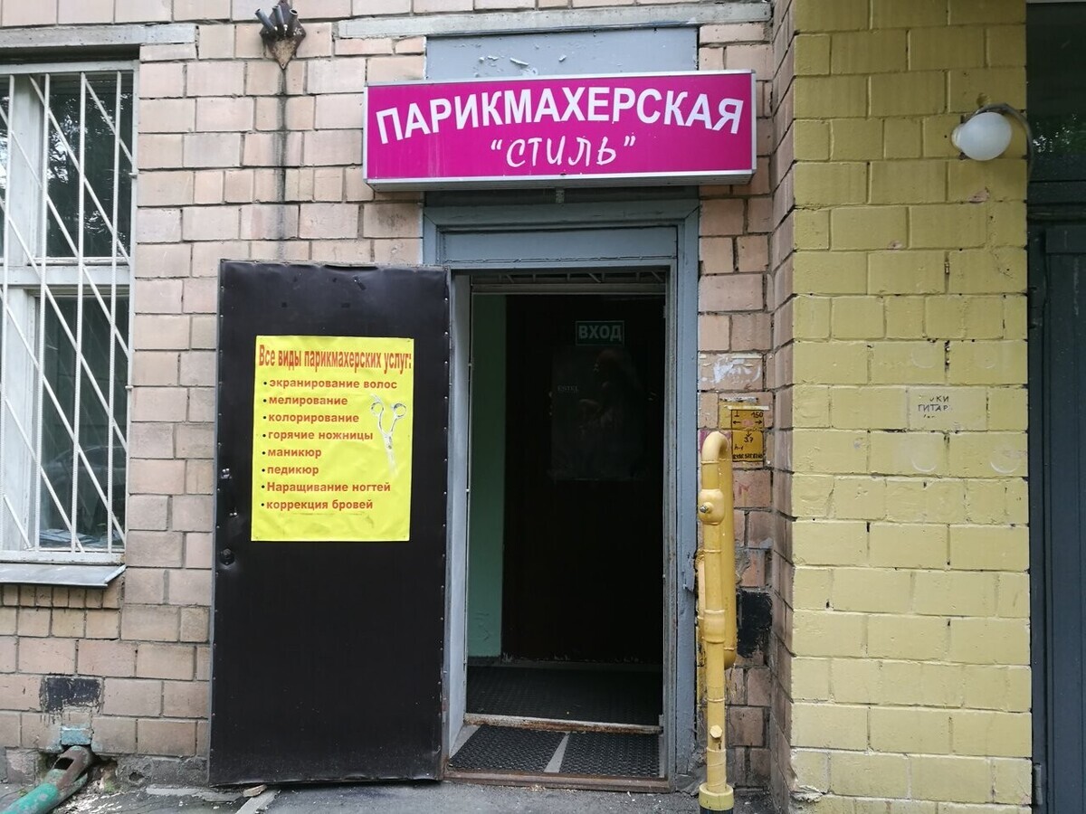 Урбан Бьюти