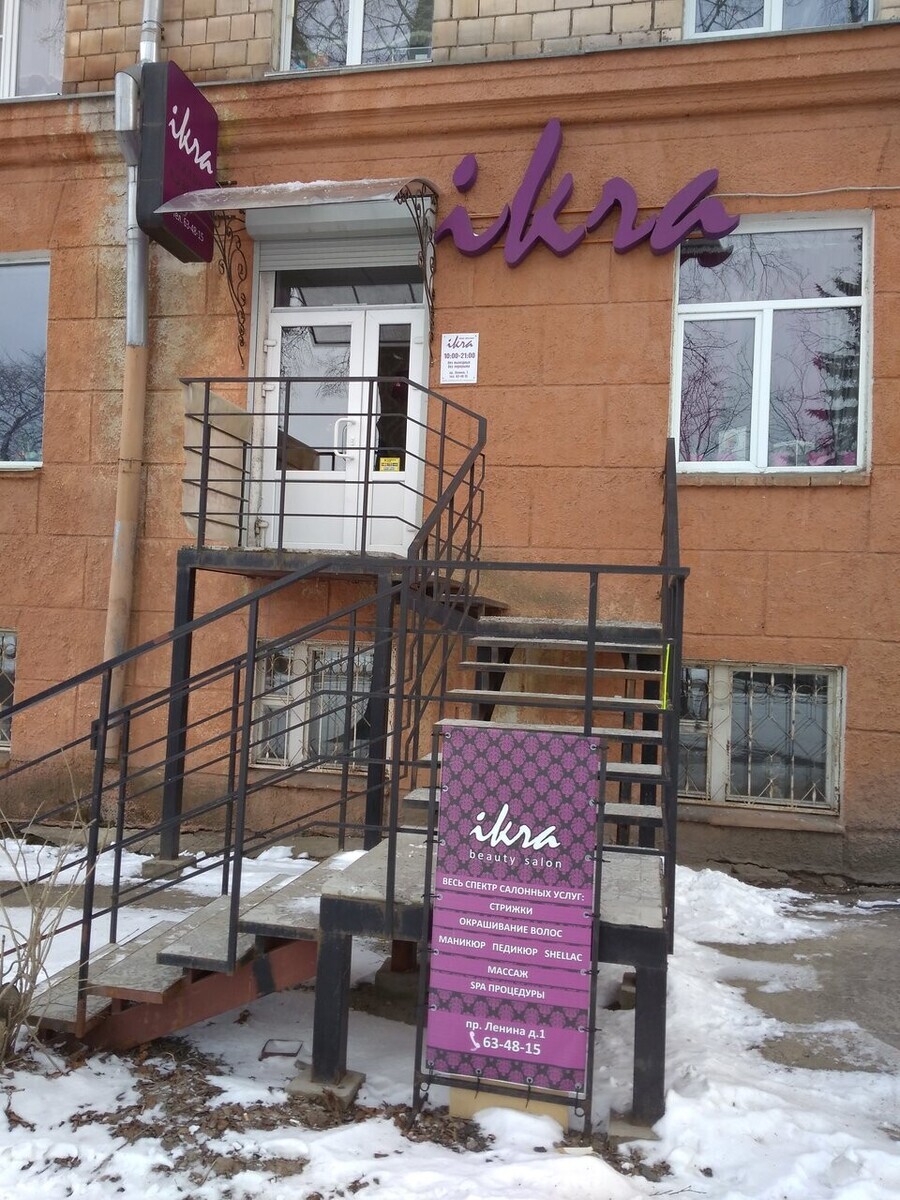 IKRA
