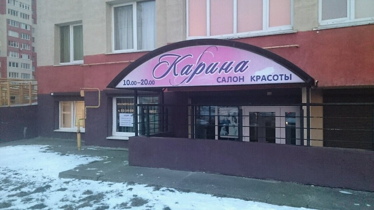 Карина - Калининград - Витрина с улицы