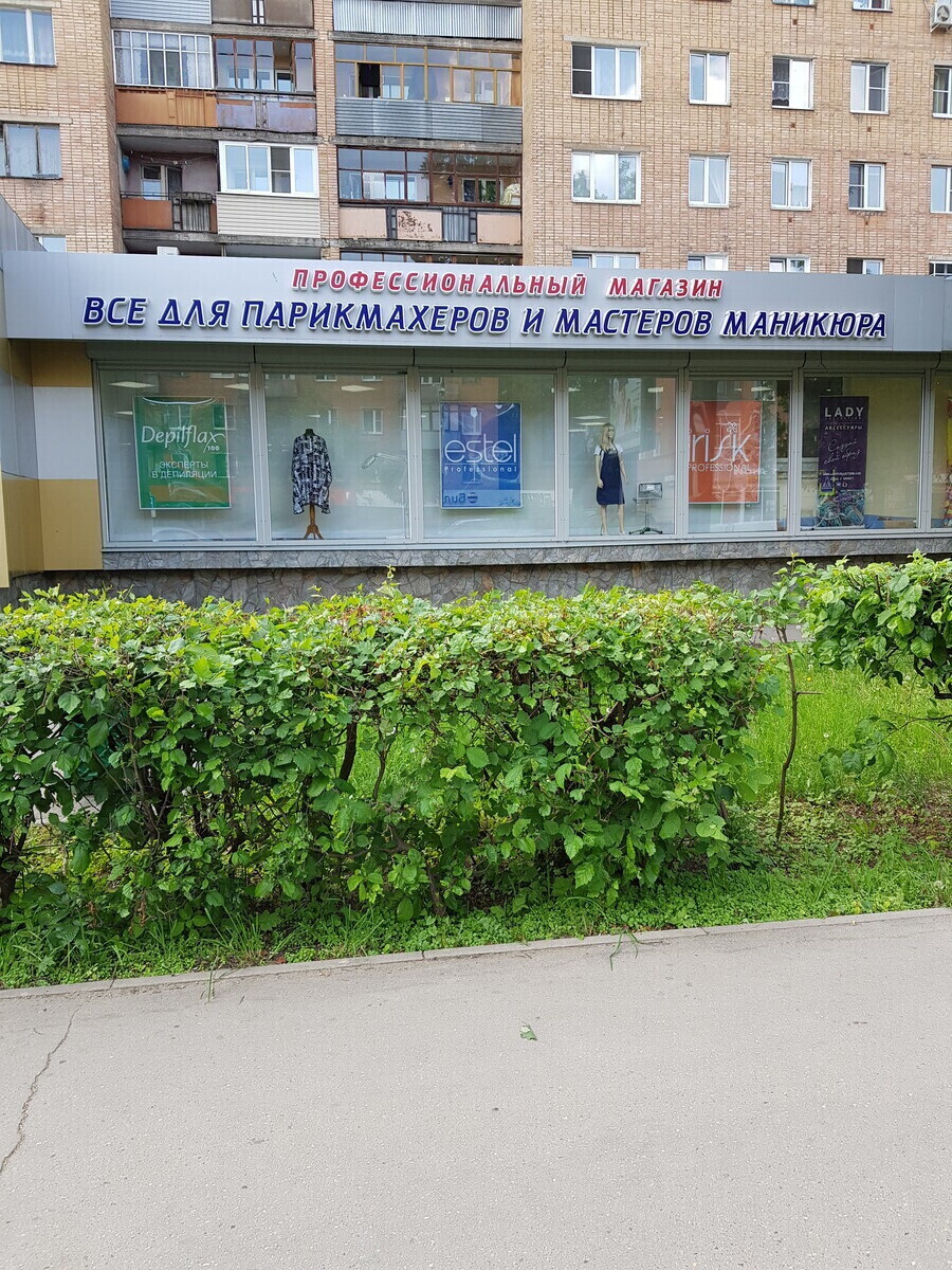 ТРИО