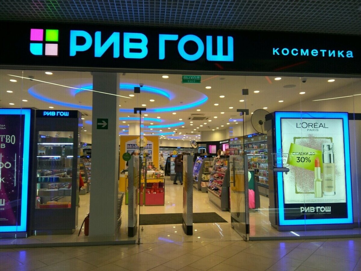 Рив Гош