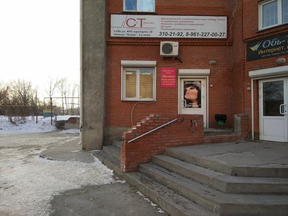 Престиж