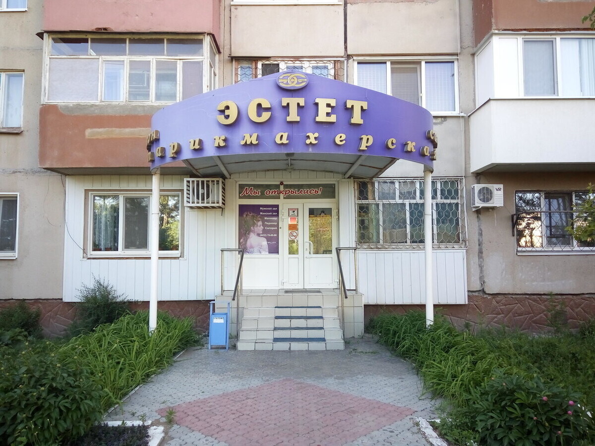 Эстет