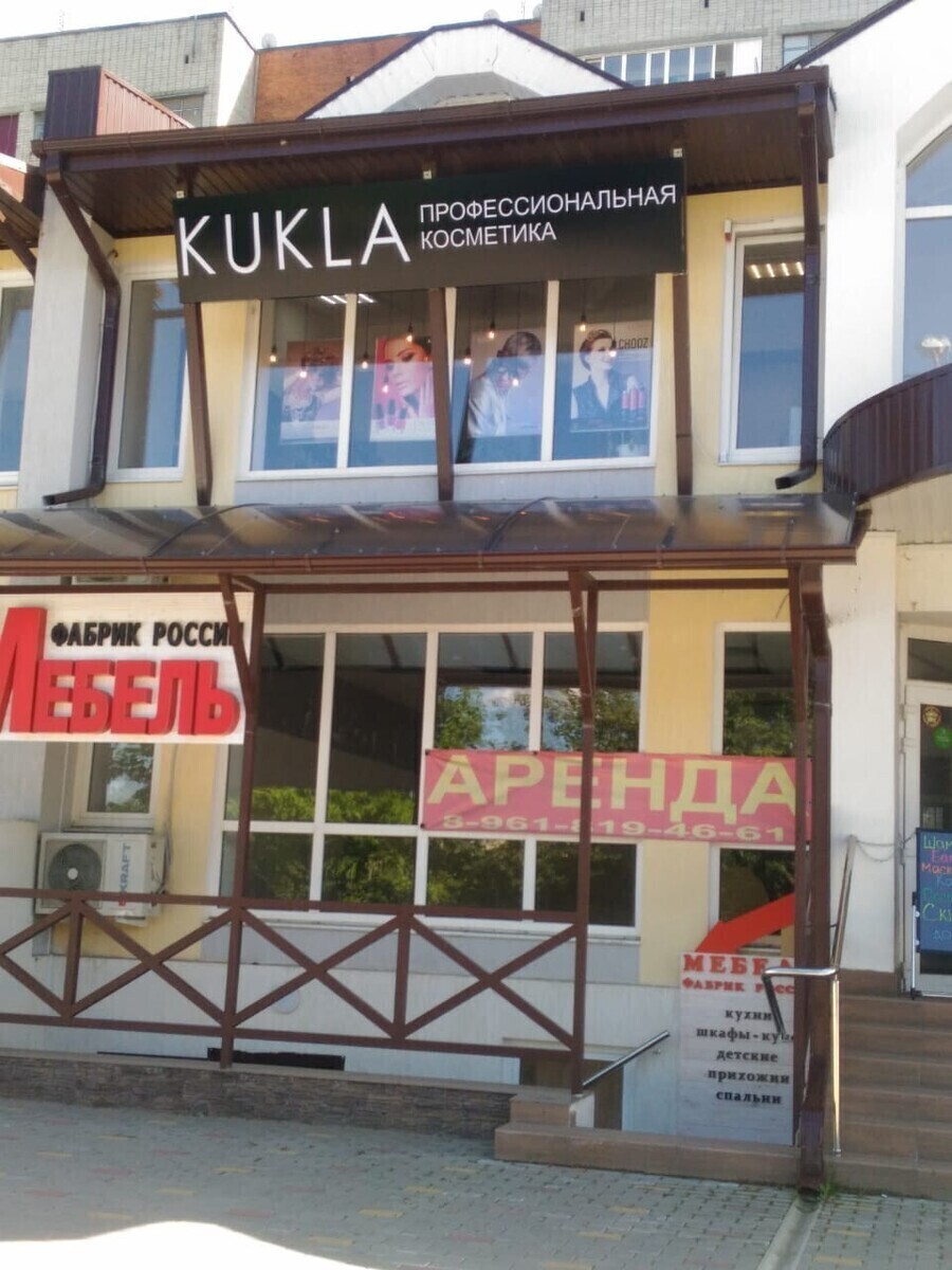 Профмаг