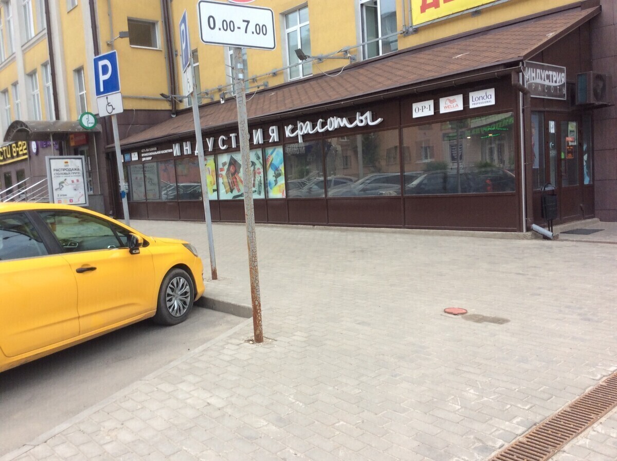 Индустрия Красоты, магазин 1