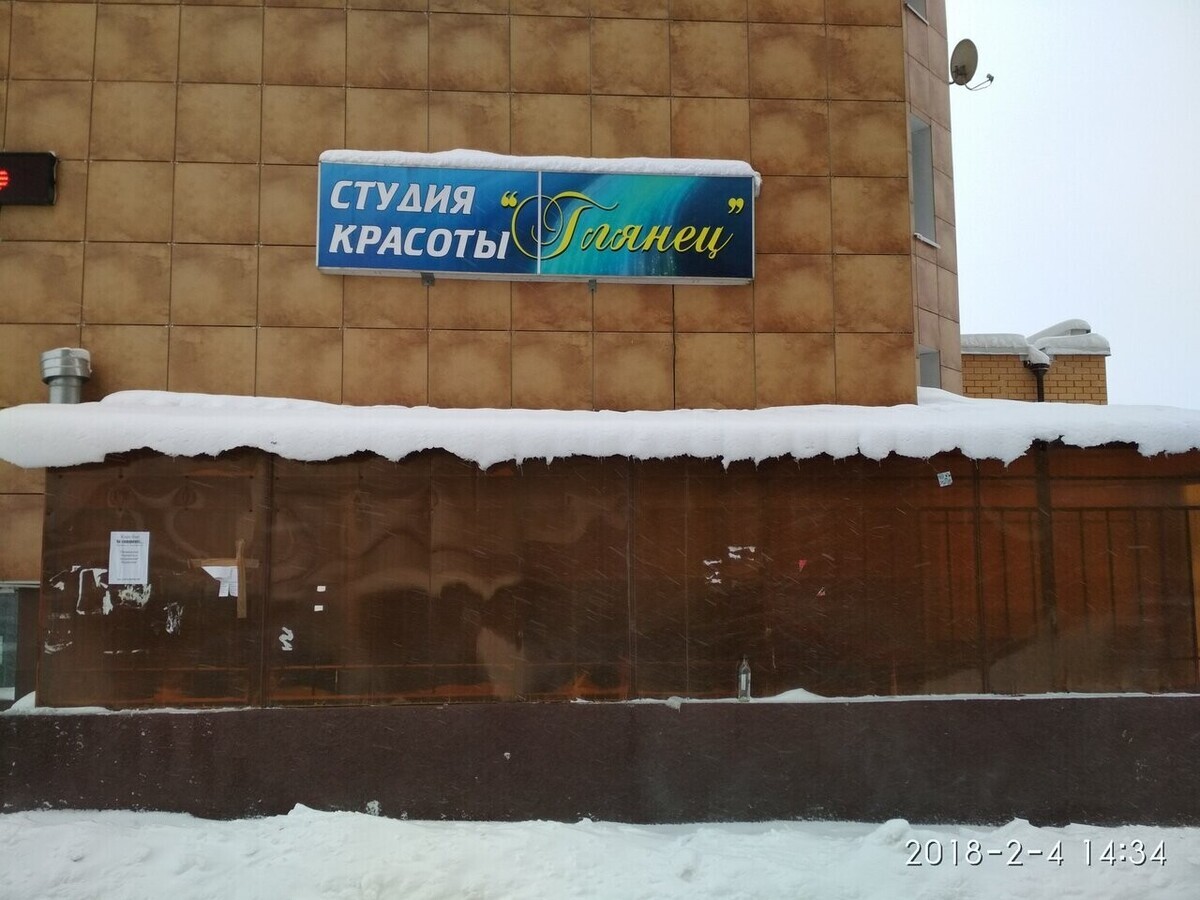 Глянец