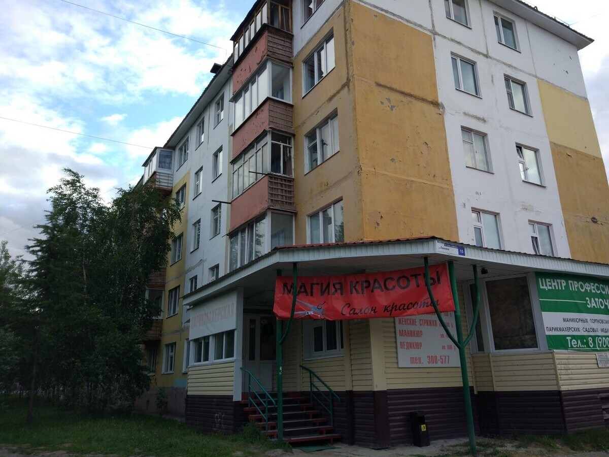 Парикмахерская Матрикс