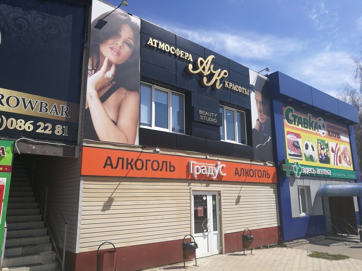 атмосфера красоты