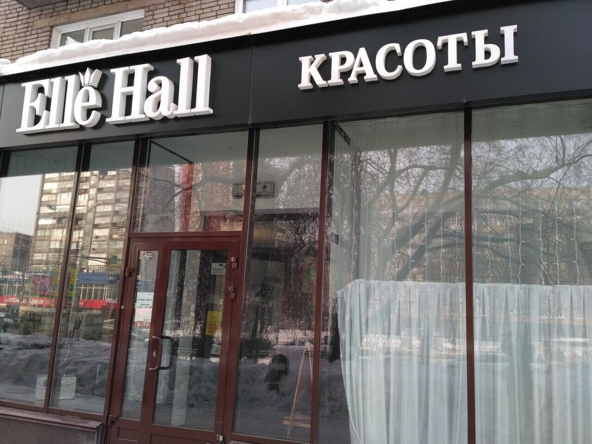 Elle Hall - Новосибирск - Зона продаж