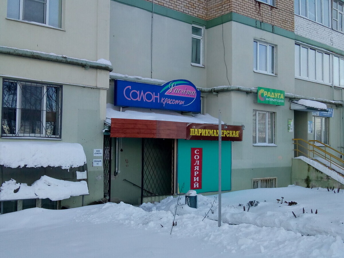 Лакрима