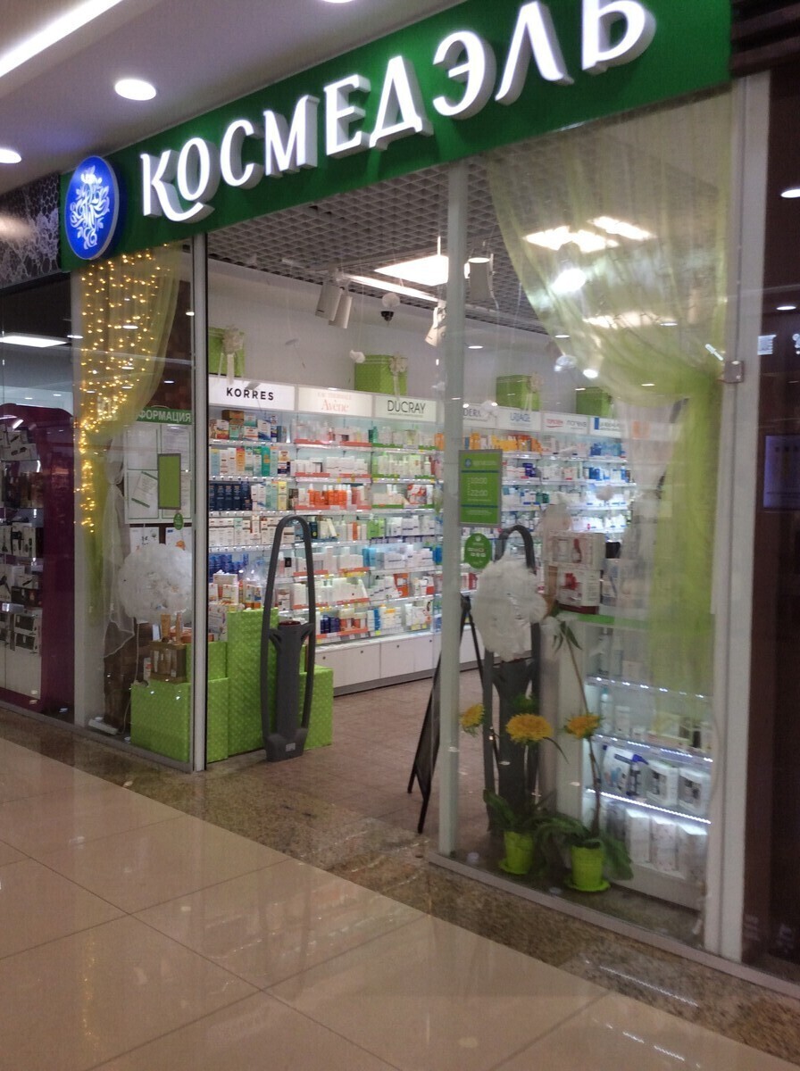 Космедэль