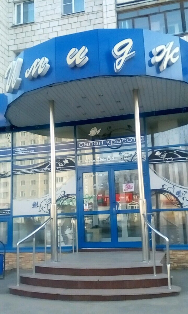 Хрусталик