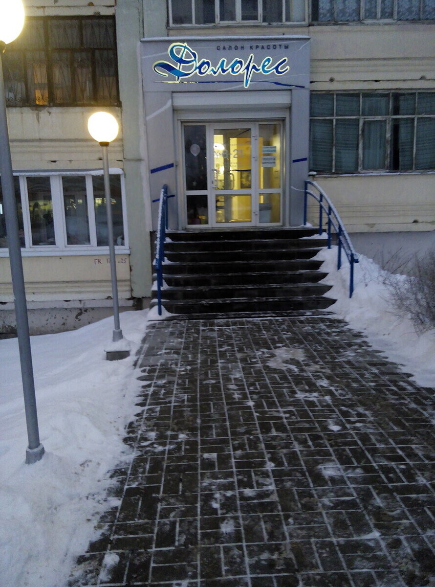 Долорес