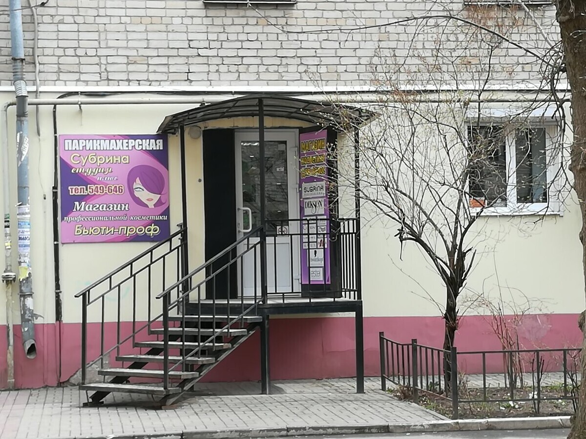 Бьюти проф