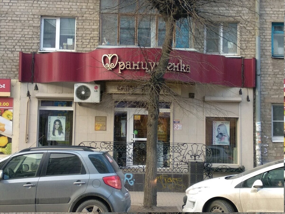 Француженка